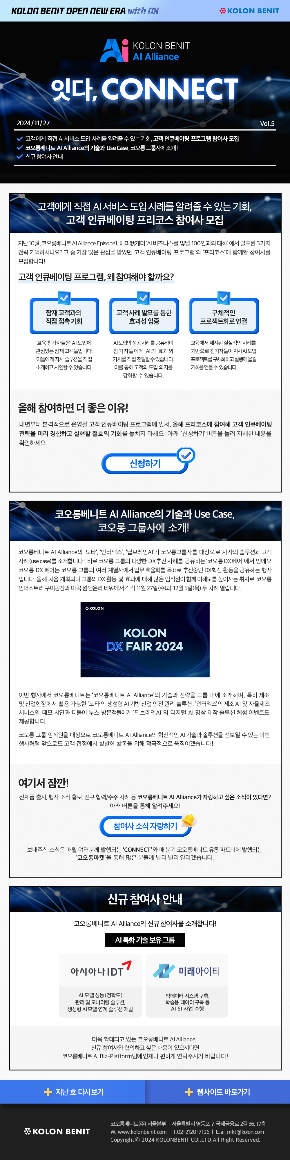 20230317_benit_eDM01