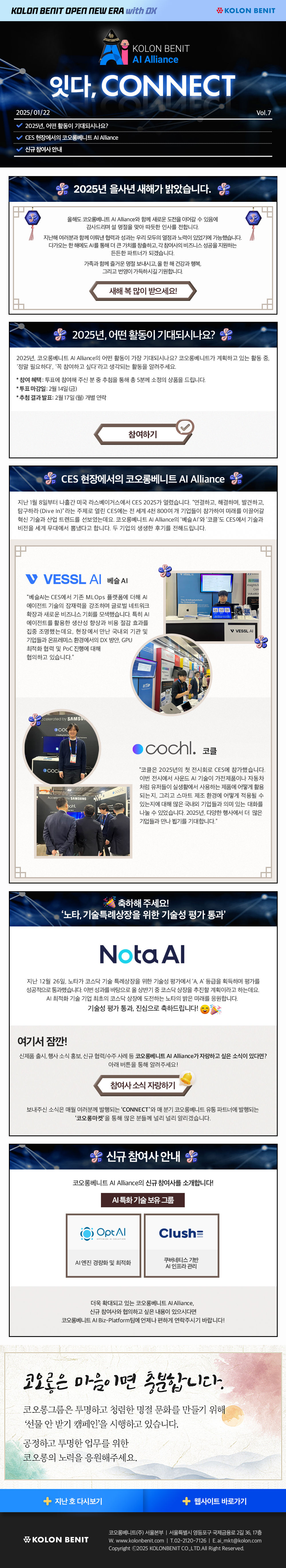 20230317_benit_eDM01