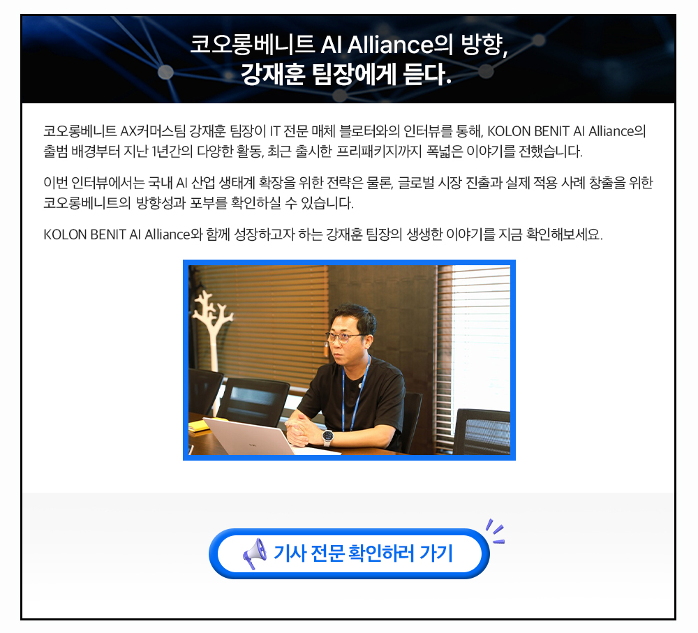 참여사 소식 자랑하기