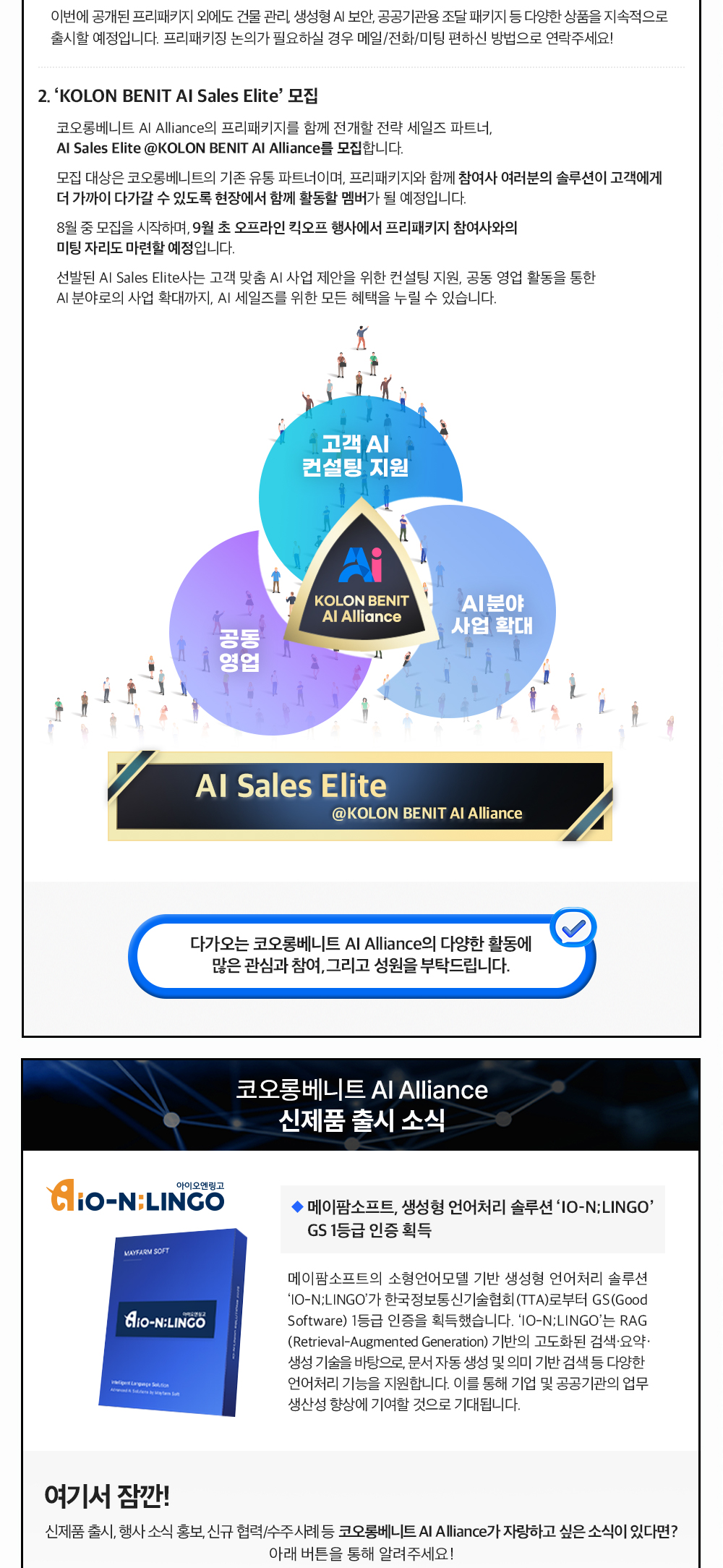 AI Sales Elite